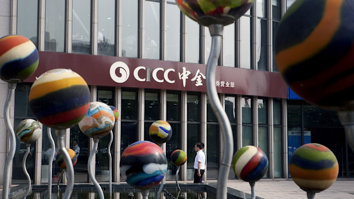 베이징 중국국제금융공사(CICC) 증권 지점 앞에 다채로운 구형 조형물이 설치된 분수가 서 있다.
