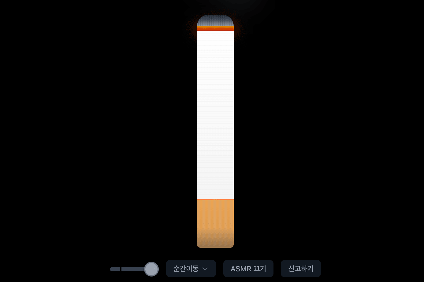 검은 배경에 불붙은 담배가 놓인 일러스트로, 타들어 가는 끝부분과 필터가 보입니다. 아래에는 한국어 인터페이스 버튼이 표시되어 있습니다.